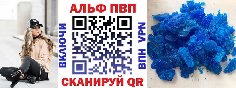 А ПВП VHQ  где купить наркотик  Вологда 