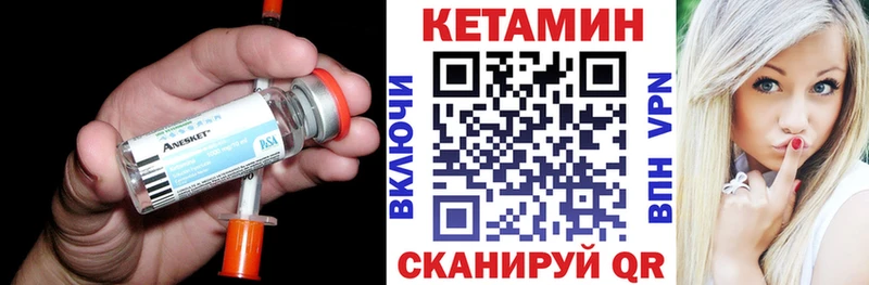 Кетамин ketamine  Вологда 