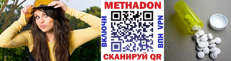 продажа наркотиков Вологда Метадон мёд